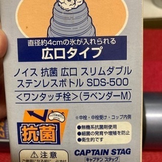 CAPTAIN STAGの水筒の画像