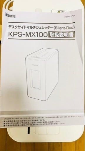 デスクサイドマルチシュレッダー　KPSーMX100