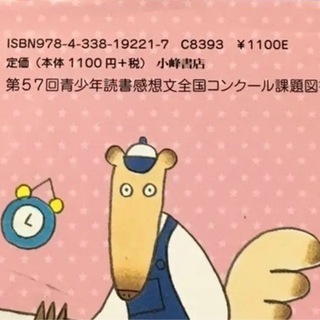 児童本①の画像