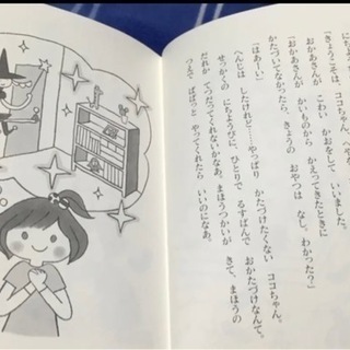児童本①の画像