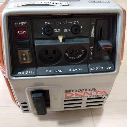 ホンダ発電機