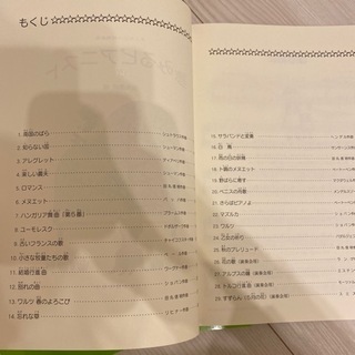 【新品】夢みるピアニスト3の画像