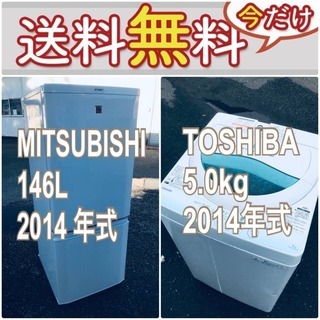 送料設置無料❗️?限界価格に挑戦?冷蔵庫/洗濯機の今回限りの激安2点セット♪
