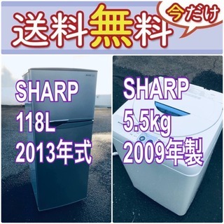 送料設置無料❗️新生活応援セール🌈初期費用を限界まで抑えた冷蔵庫/洗濯機爆安2点セット