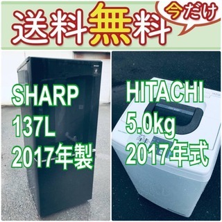 送料設置無料❗️一人暮らしを応援します❗️🌈初期費用🌈を抑えた冷蔵庫/洗濯機2点セット♪