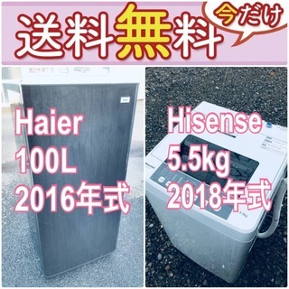 もってけドロボウ価格🌈送料設置無料❗️冷蔵庫/洗濯機の🌈限界突破価格🌈2点セット♪