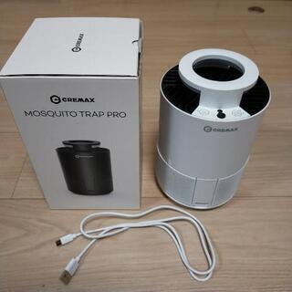 CREMAX  蚊取り器　UV光源誘引式捕虫器 CM-CL001