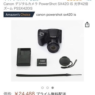 canonのカメラお譲りしますの画像
