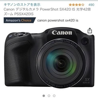 canonのカメラお譲りしますの画像