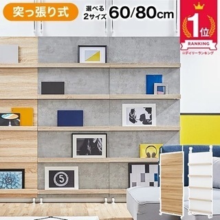 パーテーション1〜5枚　つっぱり収納　壁面収納　※枚数によって金額が異なりますの画像