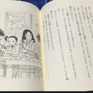児童本③の画像