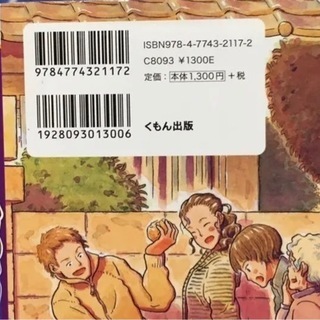 児童本③の画像