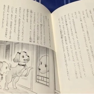 児童本④の画像