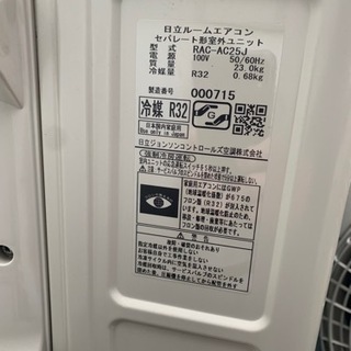 2019年製　日立　白くまくんの画像