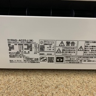 2019年製　日立　白くまくんの画像