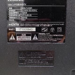 4K対応　液晶テレビ49型（ECS-TU49R）の画像