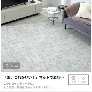 【新品未開封】ジョイントマット 大理石柄 LOWYA
