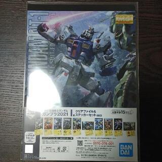 一番くじ 機動戦士ガンダム ガンプラ2021　H賞・I賞