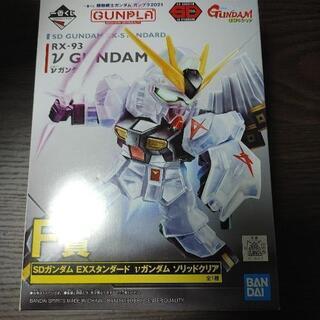 一番くじ 機動戦士ガンダム ガンプラ2021　F賞