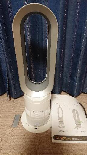 決まりました！dyson hot+cool AM05