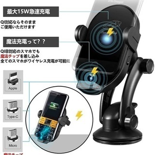 車載 qiワイヤレス 充電器 自動開閉 15W急速 360度回転 片手操作の画像