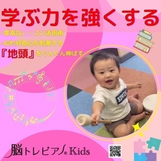 新しい形のピアノ教室。無料体験レッスン募集中