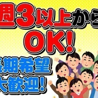 【日払い可】急募【アマゾン流山】簡単軽作業｜週3日～・WワークO...