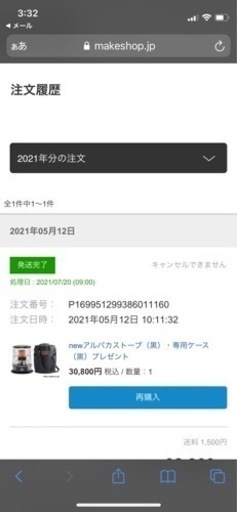 【使用一度のみ美品】new アルパカストーブ