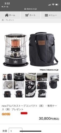 【使用一度のみ美品】new アルパカストーブ