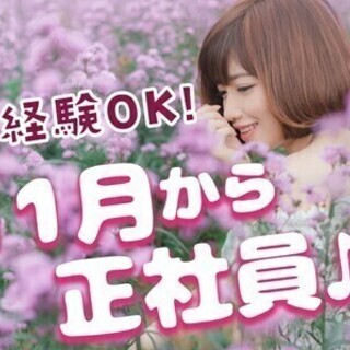 【日払い可】【嬉しい土日祝休＆日勤or夜勤固定】製造staff★...
