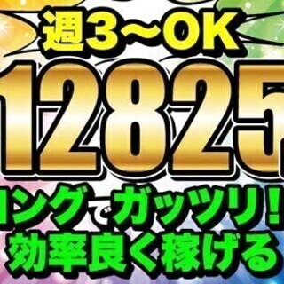 【オープニング】ロボットと働く!?週3～・日払いOK！アマゾン流...
