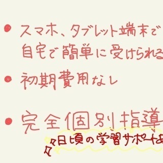 初回30分無料！オンライン家庭教師　夏休み⭐︎英語小中学生対象⭐︎ - 碧南市