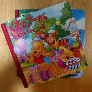 【絵本】プーさんシリーズ2冊の画像