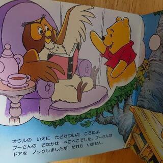 【絵本】プーさんシリーズ2冊の画像