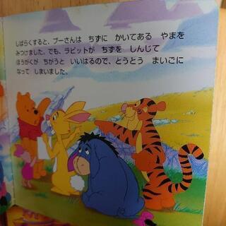 【絵本】プーさんシリーズ2冊の画像