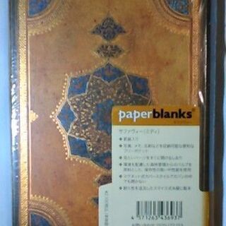 ペーパーブランクス サファヴィー ノートブックの画像
