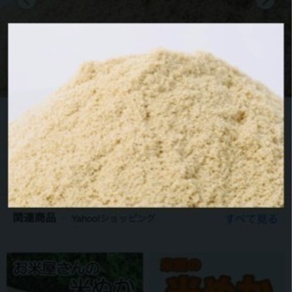 米ぬかを貰える場所を知りませんか？