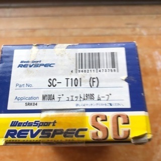 ブレーキパッドの画像