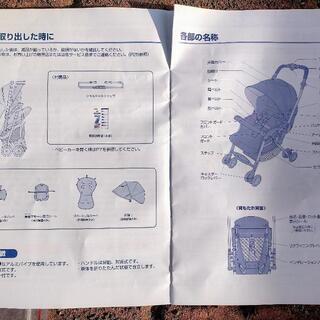 ベビーカー　アップリカ　Aprica　Laura 説明書付き　4万円程の品　美品の画像