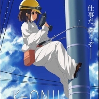 電気工事士（未経験含）スタッフ募集‼️日給12500円以上可・昇給有・寮(1R)相談🙌無職・フリーターの方も必見、大歓迎❗️お任せ下さい😁各種手当・社員制度もあります✨の画像