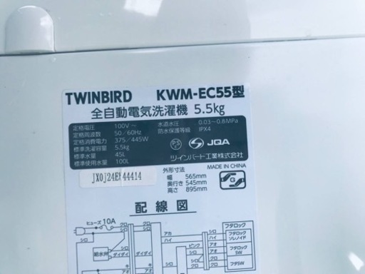 ①✨2020年製✨1766番 TWINBIRD ✨全自動電気洗濯機✨KWM-EC55‼️