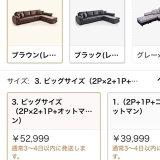 タンスのゲンソファビックサイズ4人がけカウチL字