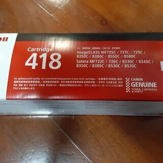 新品キャノンレーザーカートリッジ(純正)