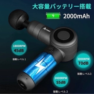 【新品】マッサージガン 小型 超静音の画像