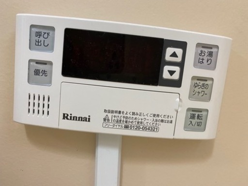 団地　お風呂　給湯器　浴槽　シャワー付き