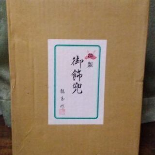 五月人形　兜飾りの画像