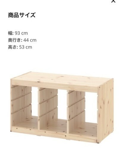 IKEA トロファスト