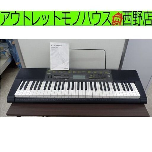 キーボード 61鍵盤 2016年製 カシオ ピアノ 電子キーボード CTK-2200 電源コード欠品 札幌 西野店
