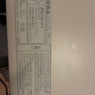 MUJI オーブントースター・1000wの画像