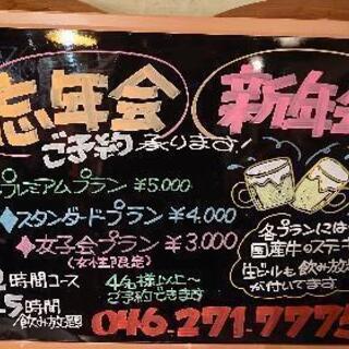 忘年会✨新年会🎍は〘黄色い看板〙で‼️🎉